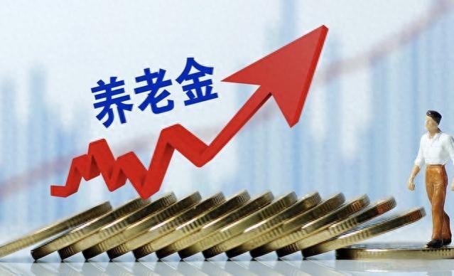 坐标浙江：满15年社保，7月份退休，养老金是1800元，是多是少？