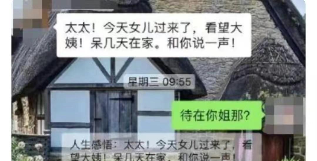 回顾一保姆被指白嫖，曝光监控并辞退后，却扬言：工资不要亏待我