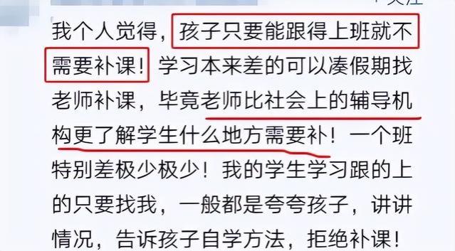 我退休了为什么不能补课？退休教师被家长举报，教育局表明态度