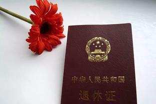 人事主任<span style='color:red'>被</span>迫无奈退休，<span style='color:red'>在</span><span style='color:red'>群</span><span style='color:red'>里</span>发离别信息居然<span style='color:red'>被</span><span style='color:red'>踢</span><span style='color:red'>出</span><span style='color:red'>群</span>，真是笑<span style='color:red'>话</span>