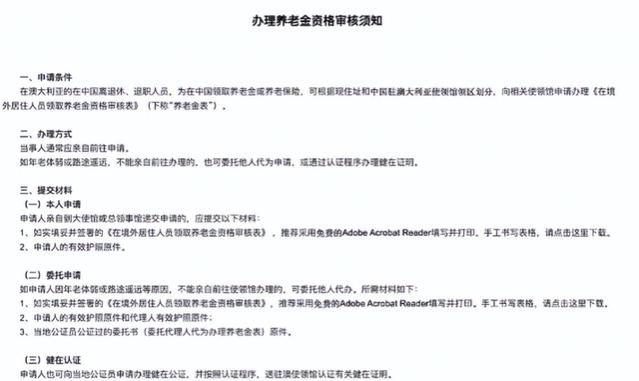 中国12万退休干部海外养老，还持续拿养老金，国家安全问题危机！