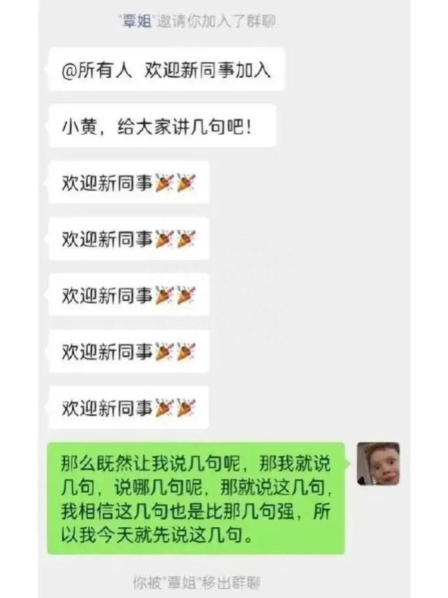 都说要靠00后整顿职场，他们不过是情商低罢了