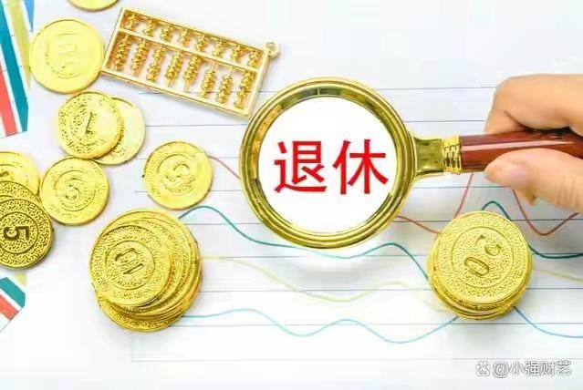 视同缴费15年，养老金多领2000元？计算过程揭晓，还原真实情况