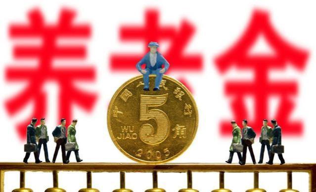 退休农民工人公务员同等待遇？搞清养老金规则，才能实现平等待遇