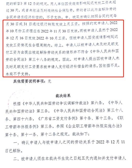 十年工龄因欠工资被迫离职，仲裁仅支持3万年假工资，法院改判11万