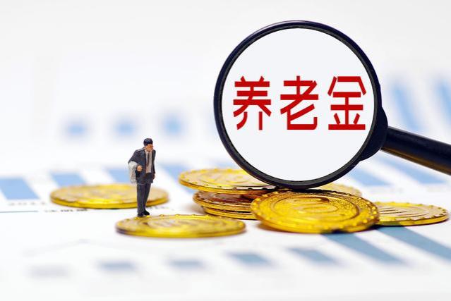 我朋友工龄42年，刚办退休，看到养老金，令人惊喜，还加发310元