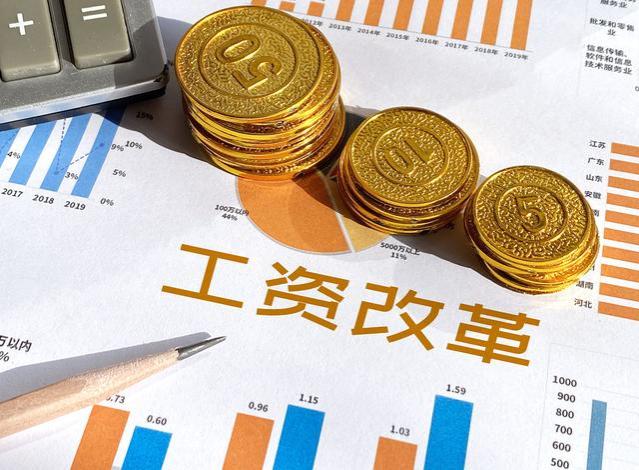 2023年教师退休工资有所下调？