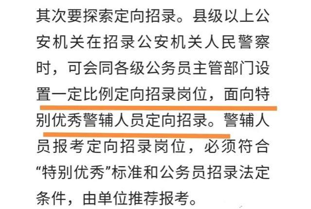 多地辅警纷纷递交离职申请，有人声称非工资问题，一下子不香了