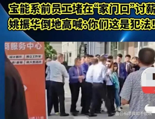 突发！宝能集团老板姚振华被员工殴打画面曝光，知情人曝更多内情