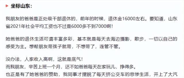 社会现象：今日退休干部仿佛“金银矿藏”，你觉察到了吗？