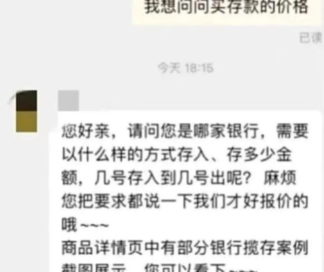 万万没想到，铁饭碗的银行也开始贴钱上班了