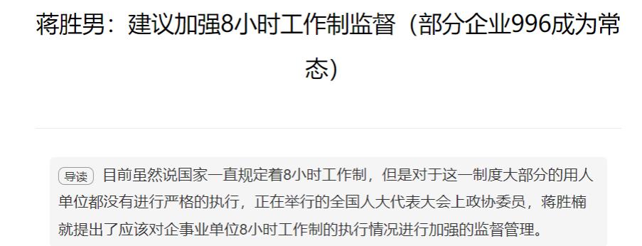 天下人苦加班久矣，准点下班为啥这么难！996真是福报？