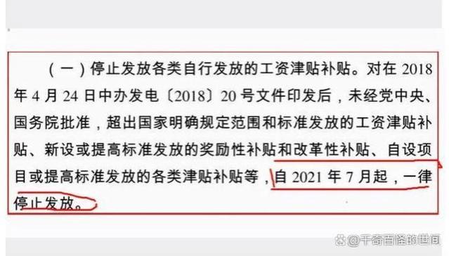 重磅！公务员2024年薪资或下调20%，“铁饭碗”能否保住……