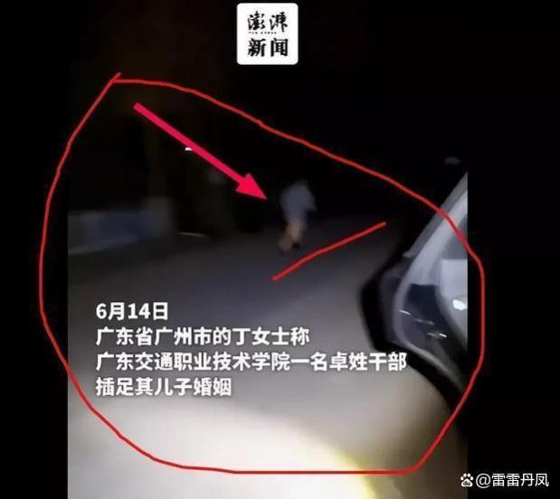 广东某学院处长与女同事偷情被抓，顾不上穿衣服撒腿就跑