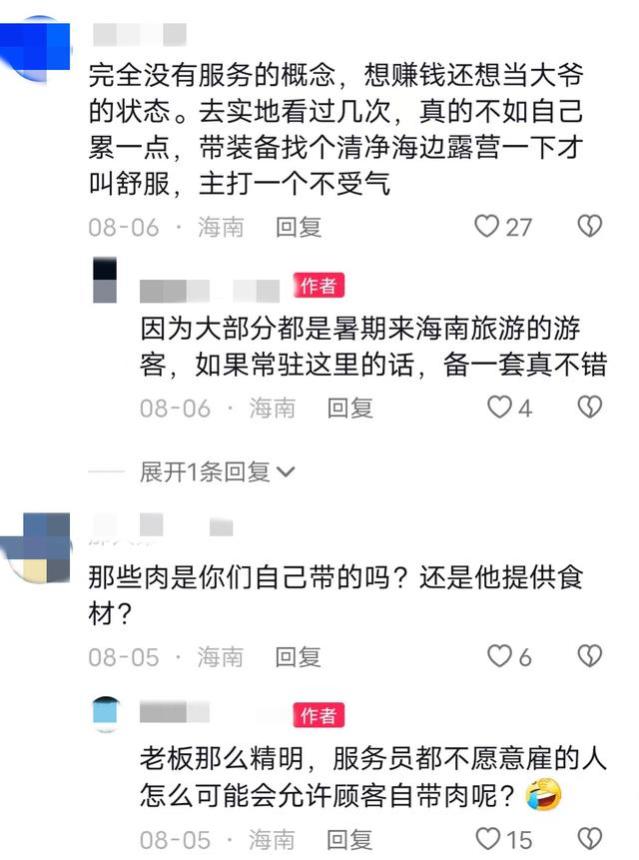 吃烧烤还要顾客洗锅？海南一老板让农村店员背锅：村里人的素质低