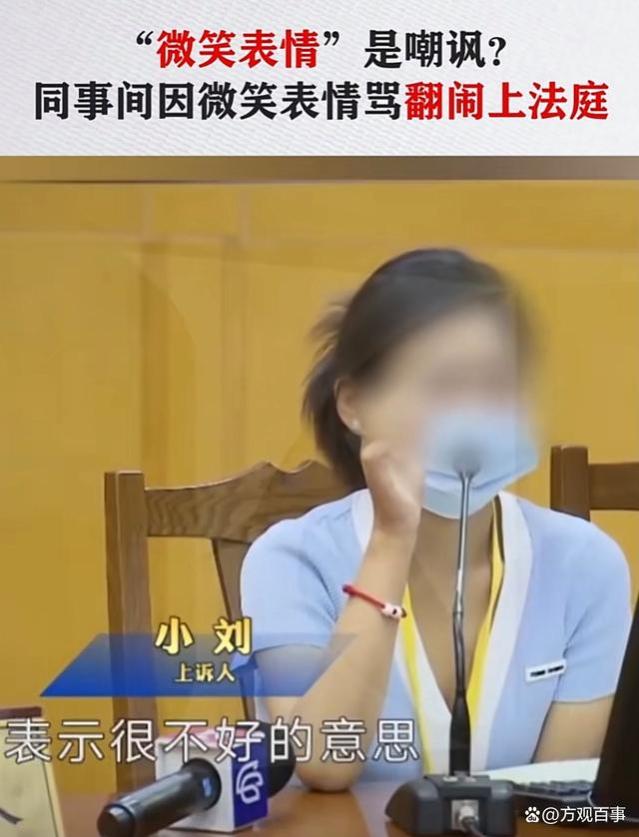 一个表情包就破防了？是同事不怀好意，还是女子过度解读了呢？