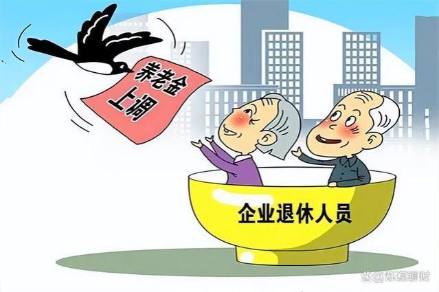 明年，养老金“双轨制”或将取消？网友说：真是一个好消息！