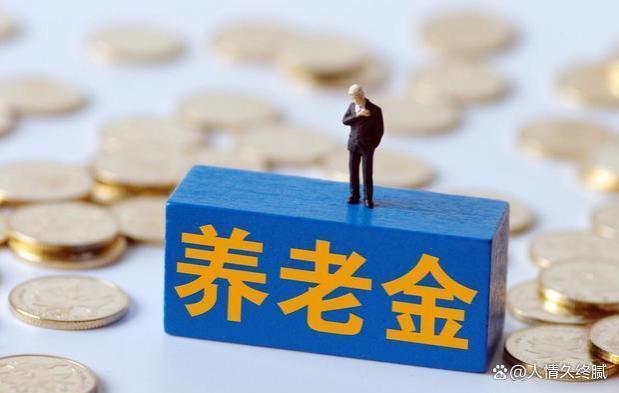 河南养老金重算补发将开始，养老金2200元、5200元可以补发多少？