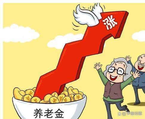 北大教授建议取消养老金年年涨！体制内退休金太多了！你能接受吗