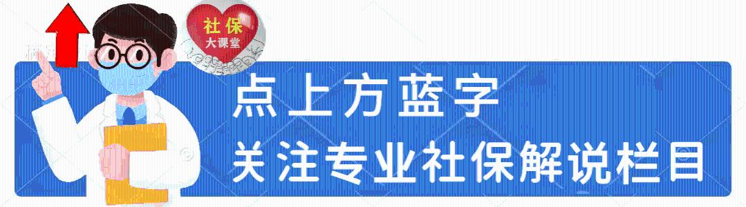 江苏养老金即将迎来重算补发！企业过渡性养老金引争议？咋回事？