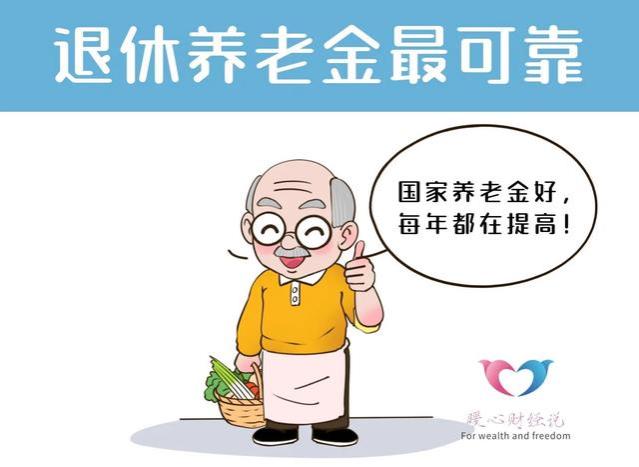 养老保险每缴费一年能领200元，缴费25年养老金5000元，咋回事？