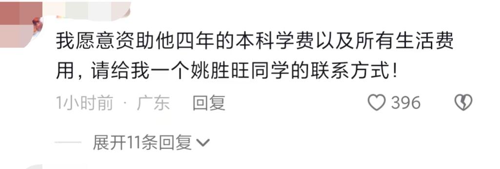 男孩挖姜回家收到大学录取通知书上热搜，百万网友祝福：命运的齿轮开始转动