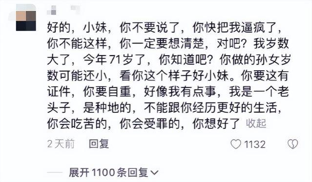 这一男一女加在一起，能掏空一个省的养老金！