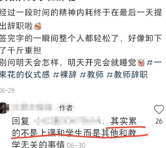 越来越多教师辞职，一在编老师为辞职赔一年工资，令人唏嘘