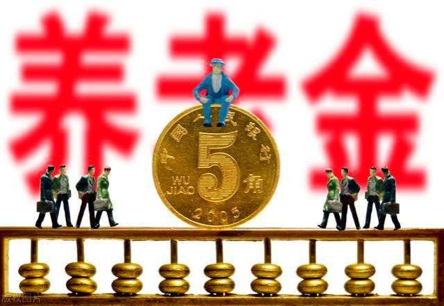 国家统计局公布数据，2024年养老金停涨预警！退休人员如何应对？