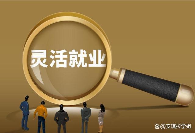 退休前社保缴费不足15年，如何拿到养老待遇？4个选择