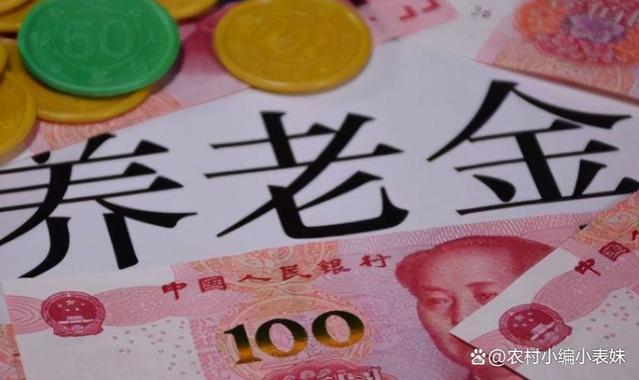 山东养老金补发到账，上涨200元，补发1400元，属于什么水平？