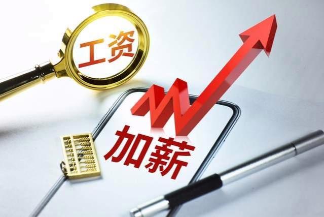 天津上班族的年平均工资约10万元：就是这么多！为何这么说？