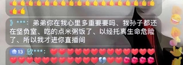 这一男一女加在一起，能掏空一个省的养老金！