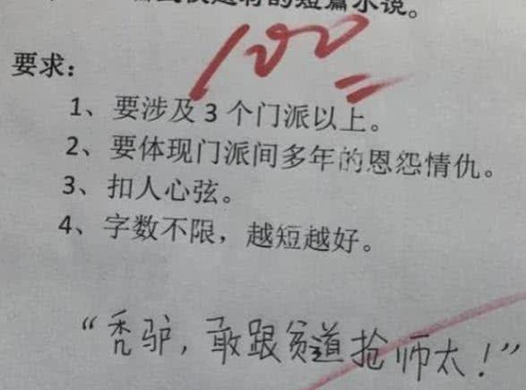 小学生为老师心疼：如果我赚那么多工资，我就辞职了，老师：满分