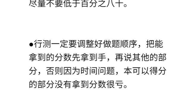 考公上岸后的22句大实话！看完少走弯路