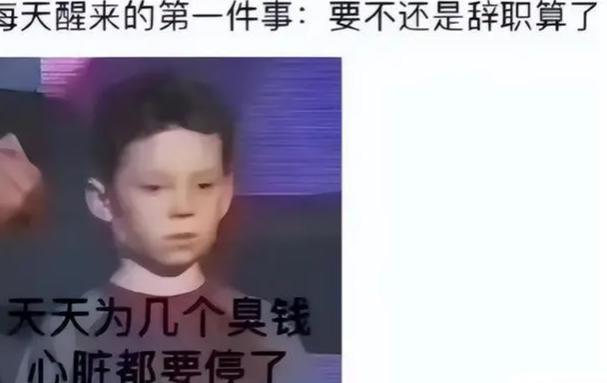 怨气养活十个邪剑仙，“00后”上班状态，如同“世如我”