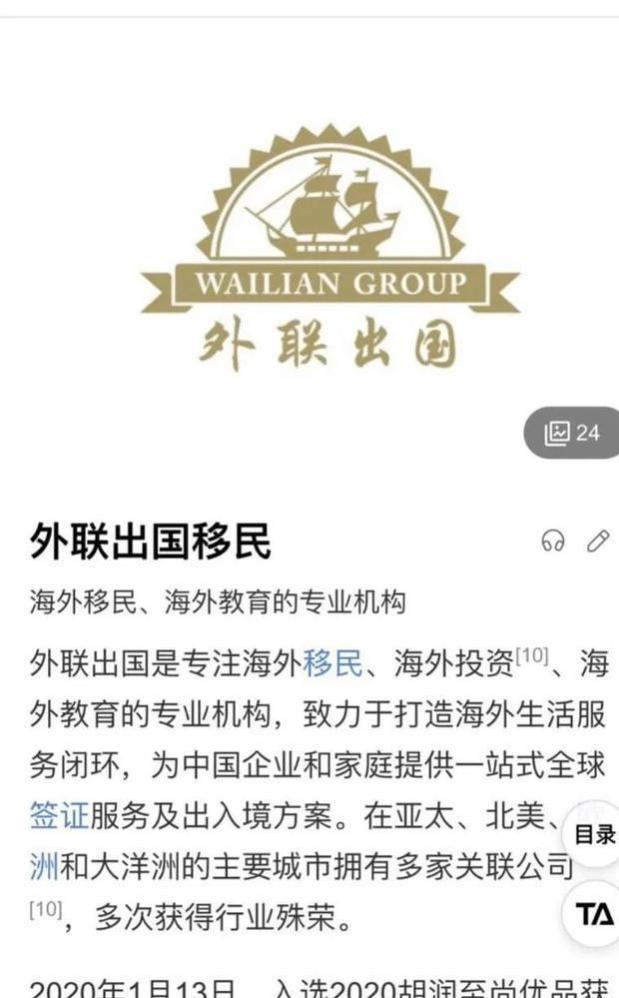 持非法双重国籍，国内贪腐国外花！上海移民老板被抓：睡不着觉了