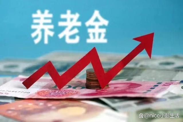 2024年养老金调整，事退人员统一涨100，企退人员涨300，可行吗？