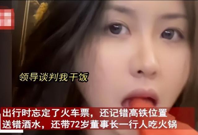 00后女生安排的商务宴请，72岁董事长当场石化，没被开除真是万幸