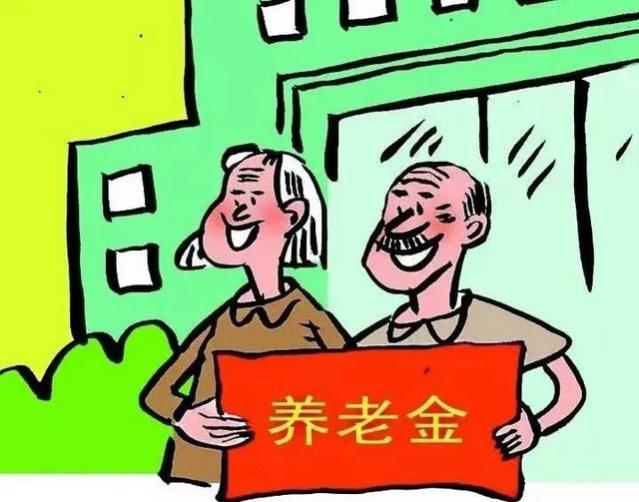 “退休金等级表”出炉，1到六级衣食无忧，你属于哪个等级？