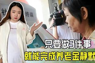 不认证养老金会被停发？只要你做了这3件事，就能完成静默认证！