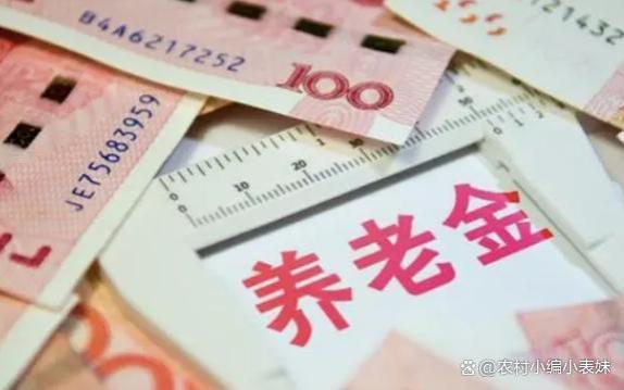 2023年，工资、养老金、丧葬抚恤金迎来新变化，怎么回事？