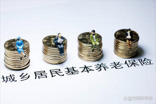 31省调整补发养老金，为何以下4类人不能参加？原因在这里