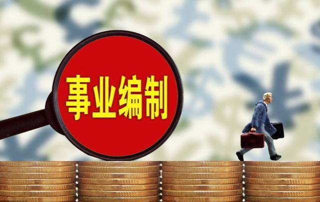 2023年退休公务员、四调，养老金有多少？看这数你懂了！