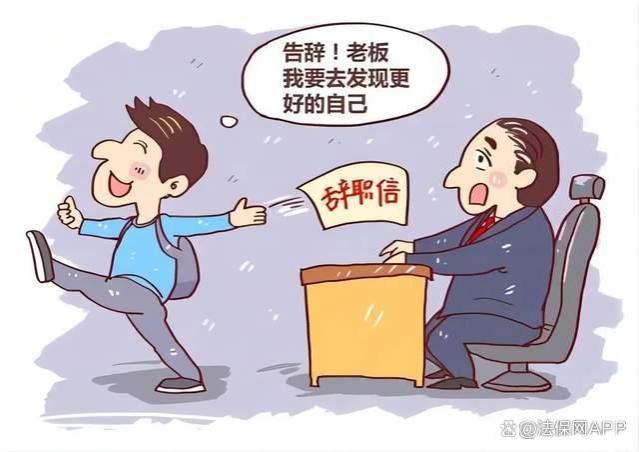 员工自愿放弃社保？注意，这些风险公司买单！