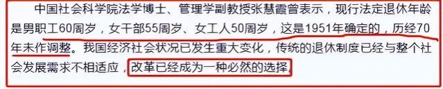 “延迟退休”时间出现调整，预计在2027年实行，三类人受影响较大