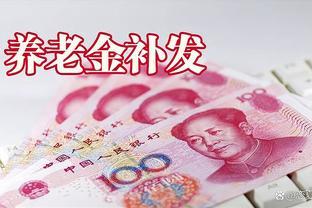 2023年上海养老金补发什么时候到账？