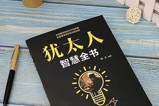 《塔木德》：创业致富的圣经，犹太人的赚钱智慧很受用