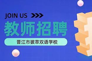 年薪11-18万！晋江这所学校招聘教师！