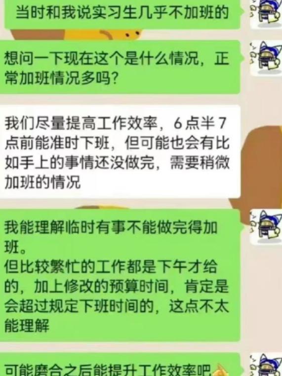 00后毕业生晒和领导聊天记录，一言不合就开撕，老板都瑟瑟发抖